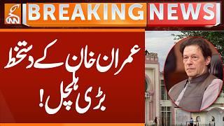Imran Khan's SIGN | BIG News Come | Breaking News | GNN