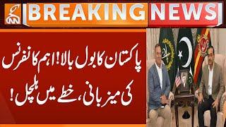 Pakistan's voice is heard! Hosting an important conference | Breaking News | GNN
