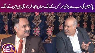 GNN Kay Sang With Mian Amjad Farzand | Mohsin Bhatti | 12 March 2023 | GNN