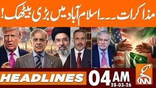 Iran US War: Pakistan Hosts High-Level Diplomatic Talks | News Headlines | 04 AM | 28 Mar 2026 | GNN