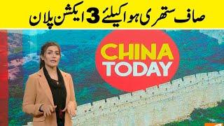 China Today | Eshal Suleman | GNN | 25 November 2022