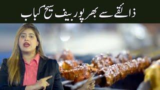 Food Street | Parwasha Abrar | 15 Jan 2022 | GNN