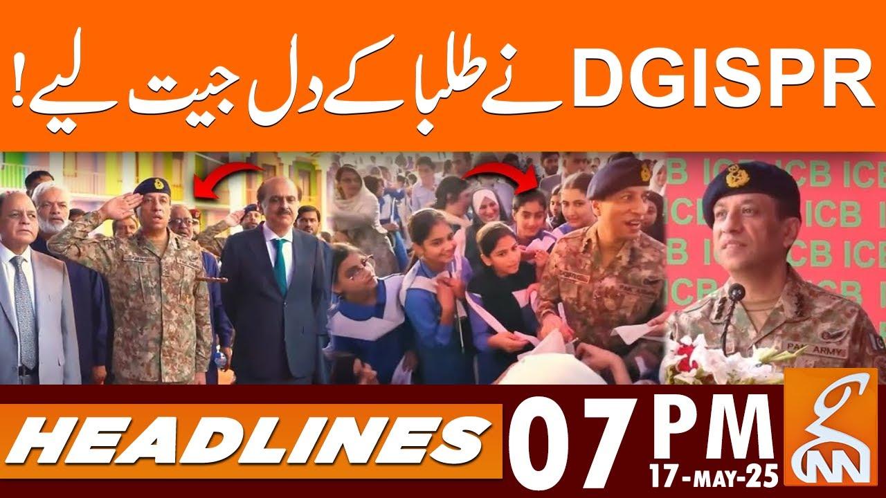 This video image about DG ISPR Won The Hearts Of Students! | Headlines | 07 PM | 17 MAY 2025 | GNN