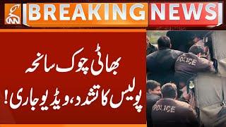 Lahore Bhatti Gate Incident, Police Torture Video Released | Breaking News | GNN