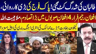 Major Operation in Afghanistan – Taliban Leadership Under Pressure  I GNN