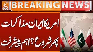 Qatar & Pakistan Push to Ease US-Iran Tensions | Qatari Delegation Arrives in Tehran | GNN