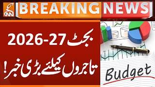 Budget 2026-27 - BIG News for Businessman | Breaking News | GNN