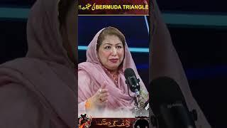 BERMUDA TRIANGLE کی خوفناک حقیقت کیا۔؟؟ #gnn #horror #show # #paranormal #dajjal #bermudatriangle