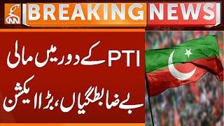 Action against Financial Irregularities during PTI Era | Breaking News | GNN