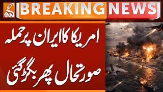 US Military Claims Airstrikes on Iran | Iran-US Tensions Escalate | Iran vs US War Updates | GNN