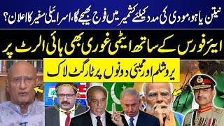 Ghori - Pakistan’s Response Ready Over India Threat - Pahalgam Happening | Zafar Halali Analysis