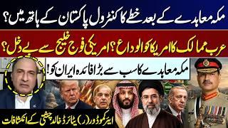 Makkah Pact: Pakistan Taking Control of Region? | US Influence in Gulf Under Threat? Khalid Chishti