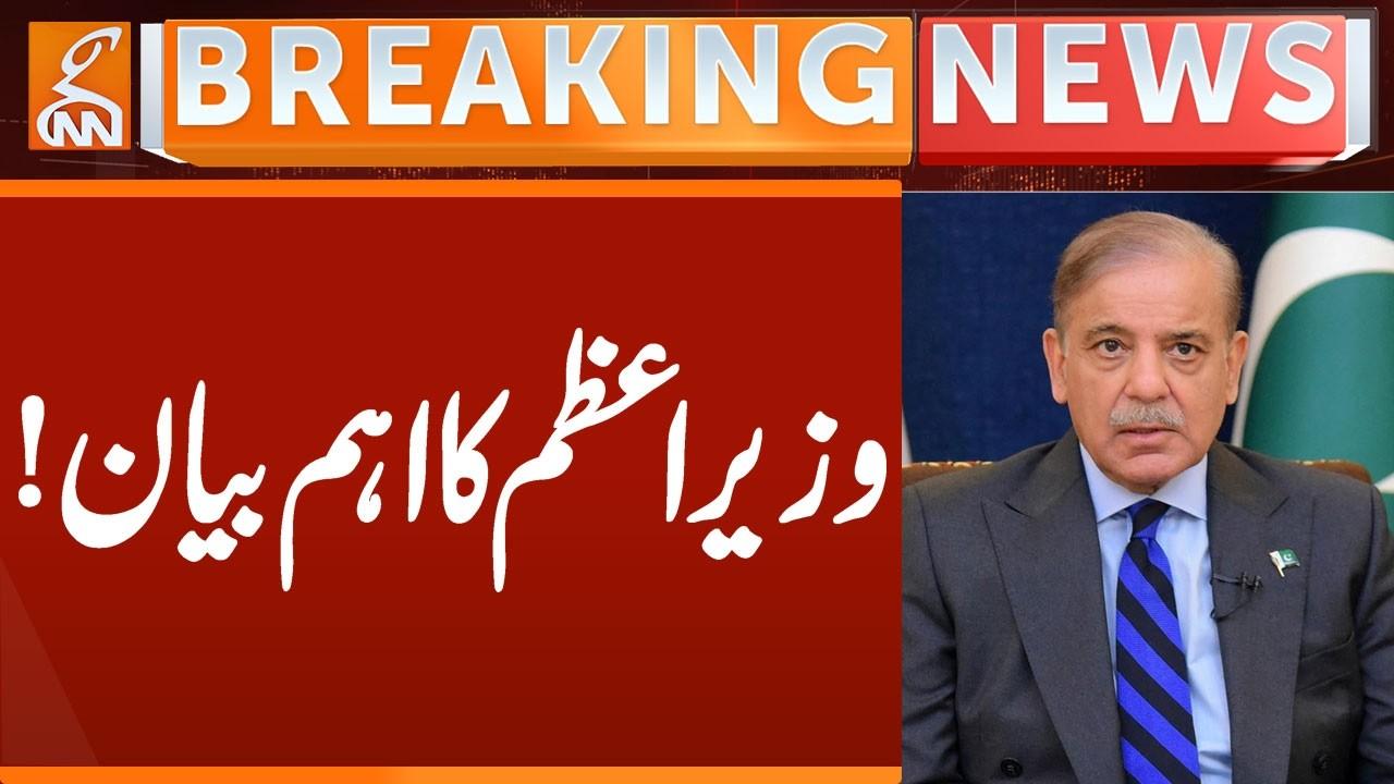 This video image about PM Shehbaz Sharif's Important Statement | Breaking News | GNN