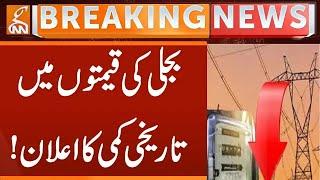 Good News! Electricity Price Decreased In Pakistan | Breaking News | GNN