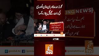 گورنر سندھ کامران خان ٹیسوری کی رات گئے گل پلازہ آمد !#gnn #latest #updates #newsupdates