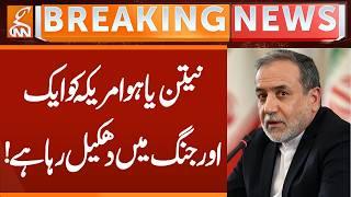 Netanyahu Is Pushing America into Another War! | Breaking News | GNN
