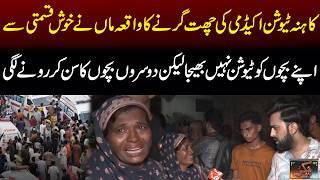 Kahna Tuition Center roof collapse incident | Pakar | GNN
