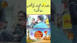 دکاندار خود بھی ڈور کی قیمتوں سے تنگ!!#gnn #pakistan #festival #basant #lahore #specialshow
