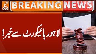 News From Lahore High Court | Breaking News | GNN