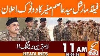 Field Marshal Syed Asim Munir Clear Statement | News Headlines | 11 AM | 08 January 2026 | GNN