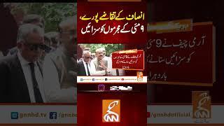 انصاف کے تقاضے پورے،۹ مئی کے مجرموں کو سزائیں#gnn #pakistan #pti #updates #viral #recent #breaking