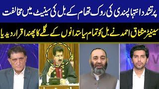 Face to Face | Akbar Bajwa | Tahir Malik | Senator Mushtaq Ahmed | 30 July 2023 | GNN