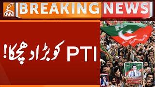 BIG Blow to PTI | Breaking News | GNN