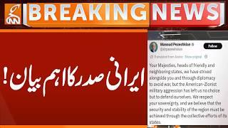 Iran President Important Statement | Breaking News | GNN