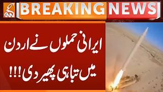 Iran Heavy Attack on American Air Bases | Breaking News | GNN