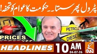Petrol Price Updates! | News Headlines | 10 AM | 04 July, 2026 | GNN