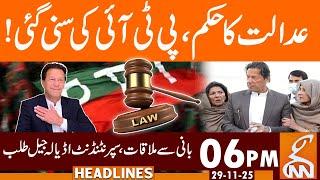 Court order | PTI's plea heard | Latest news from Adiala | News Headlines | 06 PM | 29 NOV 25 | GNN