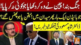 WAR Ends? | China In Action | President Joe Biden | Netanyahu In Big Trouble | Dr. Shahid Masood