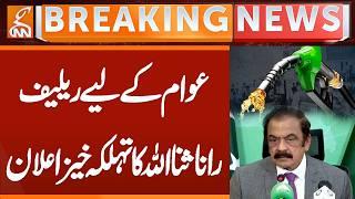 Petrol Price Reduction | Big Relief For Public | Rana Sanaullah Important Statement | GNN