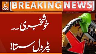 Petrol Price Decreased | Breaking News | GNN