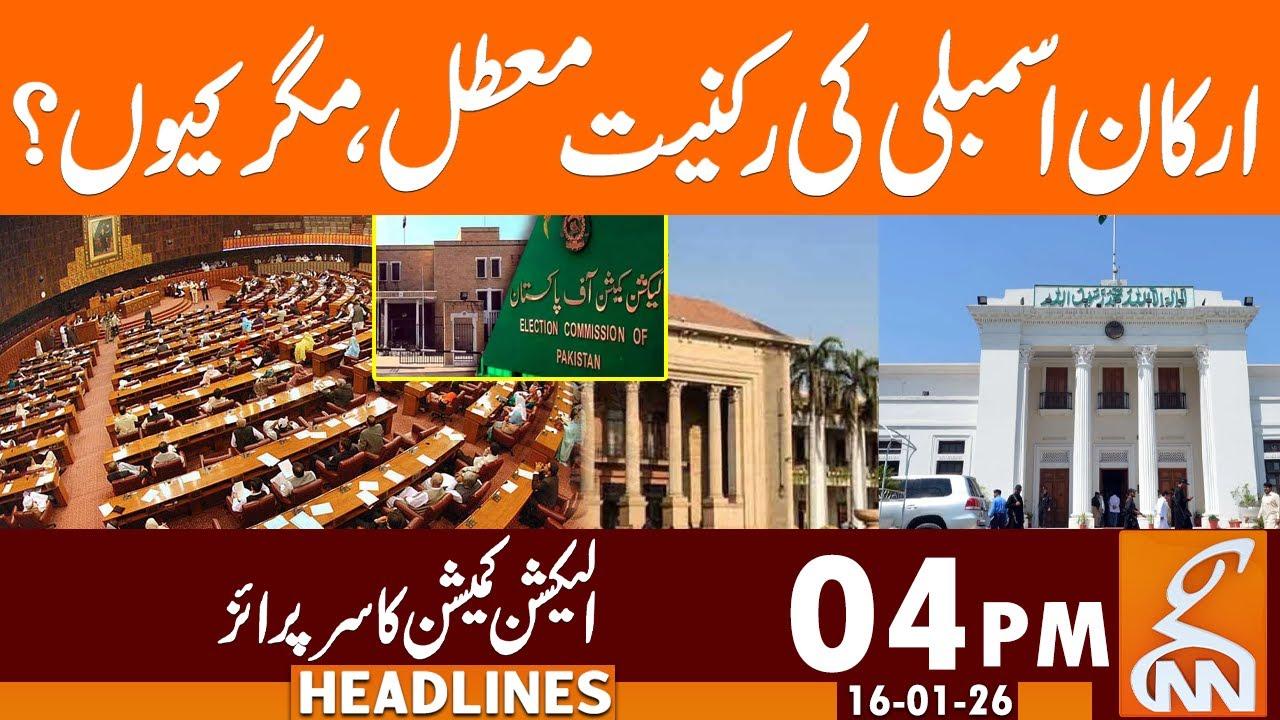 This video image about Membership of Members of Assemblies Suspended | News Headlines | 04 PM | 16 January 2026 | GNN