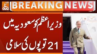 PM Shehbaz Sharif's Warm Welcome in Saudi Arabia | Breaking News | GNN