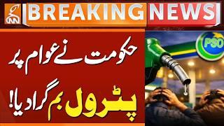 Petrol Price Up by Rs. 4.40 | New Rate Fixed at Rs. 331.52 Per Litre | Breaking News | GNN