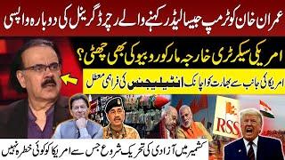 PAK-IND War | U.S Pressures India | Modi Government Trapped in Its Own Narrative | Dr Shahid Masood