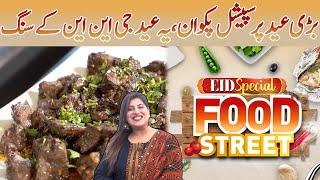 Food Street | Parwasha Abrar | 29 June 2023 | EID Special Show | GNN