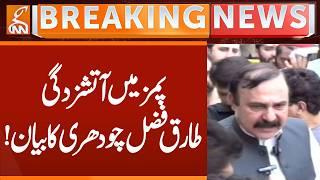 PIMS Nursery Fire | Tariq Fazal Ch Important Statement | Breaking News | GNN