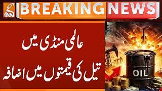Oil Prices Rise in The Global Market | Breaking News | GNN