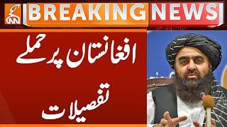 Att*cks on Afghanistan - Updates | Breaking News | GNN