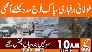 Snow Storm - Pak Army In-Action for Help | News Headlines | 10 AM | 23 January 2026 | GNN