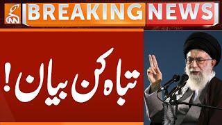 Irani Supreme Leader's Statement Shocked Everyone | Breaking News | GNN