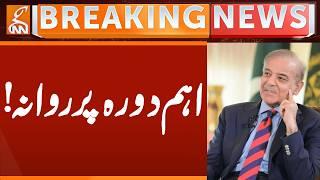 PM Shehbaz Sharif's Important Visit | Breaking News | GNN