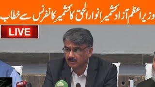 LIVE | PM Azad Kashmir Anwar-ul-Haq Address to Kashmir Conference | GNN