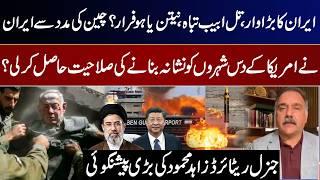 Iran’s Massive Strike Destroys Tel Aviv? Netanyahu Flees! China Boosts Iran’s Strike Power? GNN