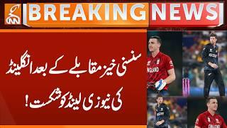 England defeats New Zealand after thrilling encounter | Pak Afghan War | Breaking News | GNN
