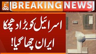 Iran's historic victory! - srael suffers irreparable damage! | Breaking News | GNN