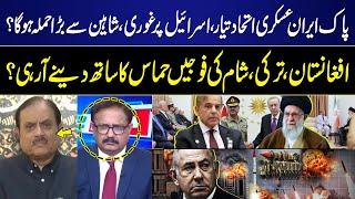 Pak-Iran Military Alliance | Shaheen and Ghauri Missile Ready? | END of Israel | Tariq Rashid | GNN
